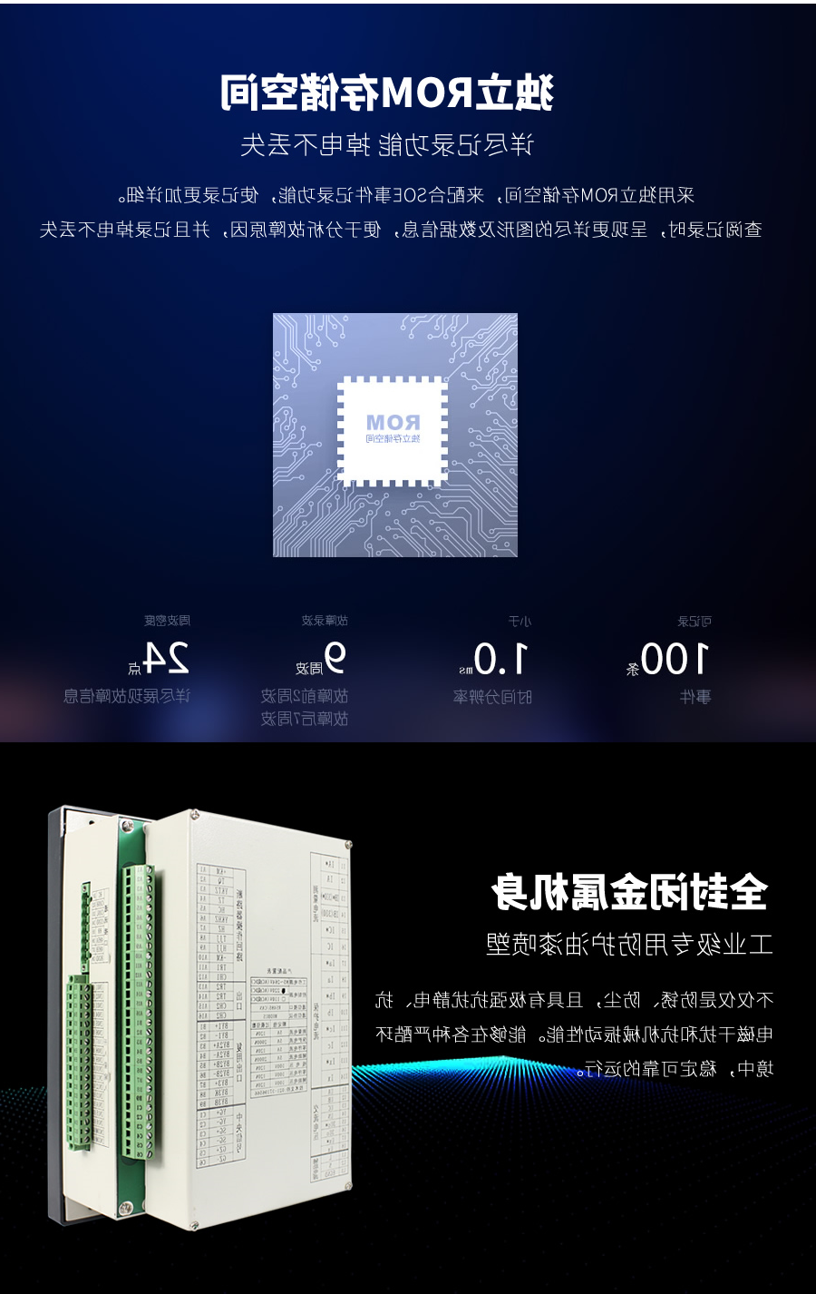 CG200微机保护测控装置介绍-2