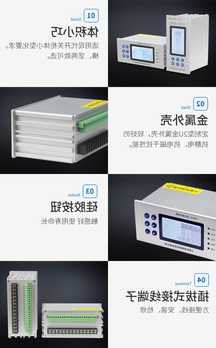 环网柜微机保护主要特点
