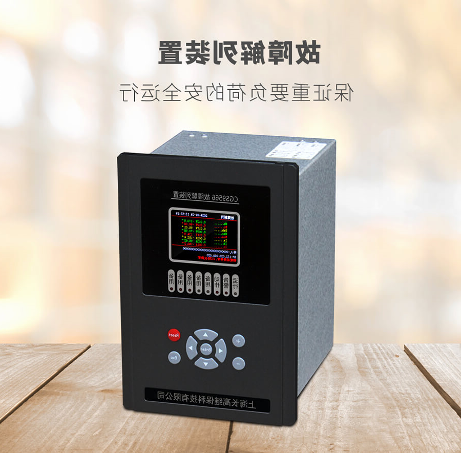 光伏故障解列装置