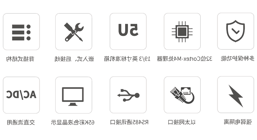 故障解列装置特点